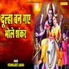 About Dulha Ban Gaye Bhole Shankar Song